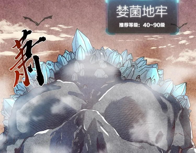 第14话 地牢篇 拉怪要独特 第28页