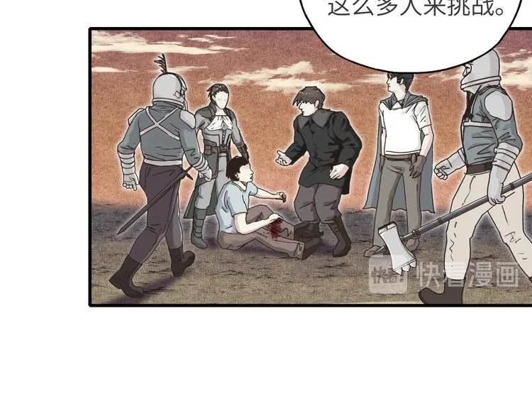 第14话 地牢篇 拉怪要独特 第31页