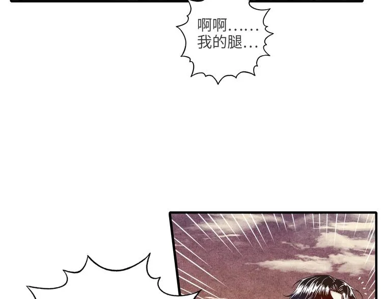 第14话 地牢篇 拉怪要独特 第33页