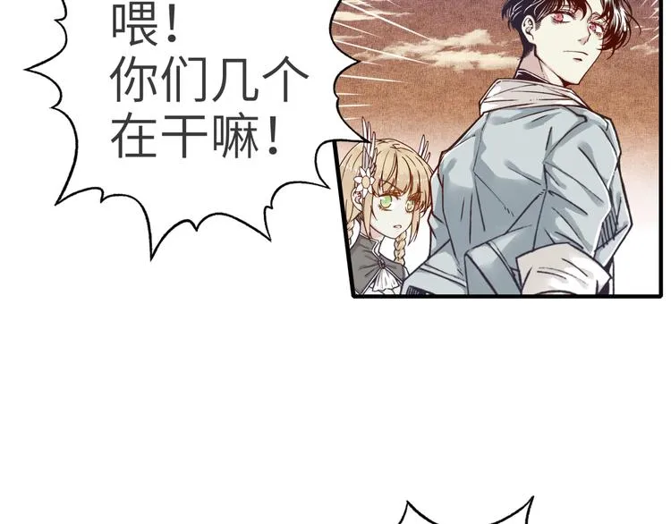 第14话 地牢篇 拉怪要独特 第34页