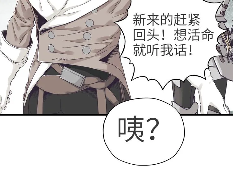 第14话 地牢篇 拉怪要独特 第36页