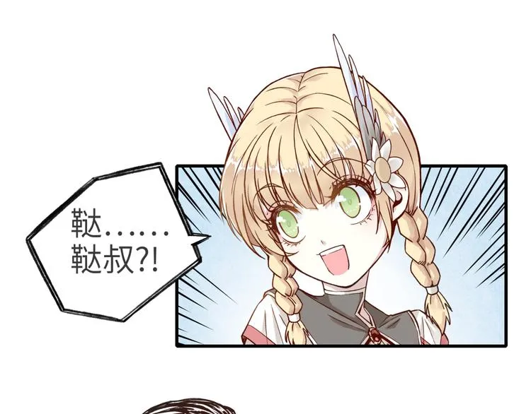 第14话 地牢篇 拉怪要独特 第37页