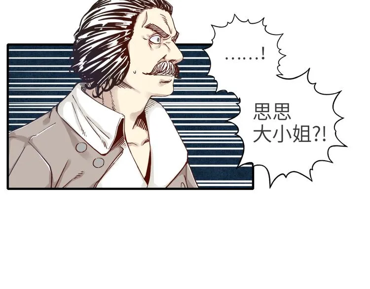 第14话 地牢篇 拉怪要独特 第38页