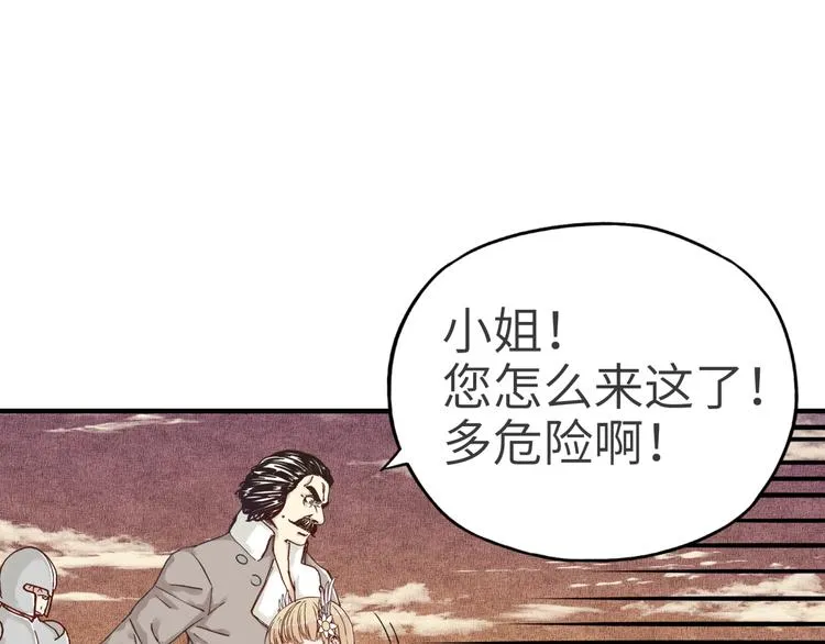 第14话 地牢篇 拉怪要独特 第39页