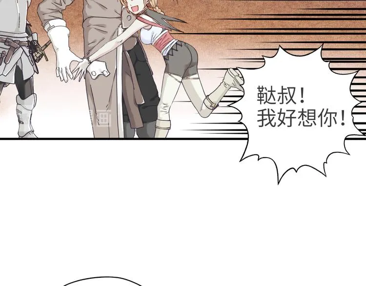 第14话 地牢篇 拉怪要独特 第40页