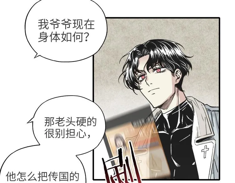 第14话 地牢篇 拉怪要独特 第41页