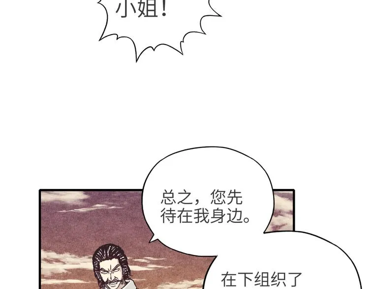 第14话 地牢篇 拉怪要独特 第47页