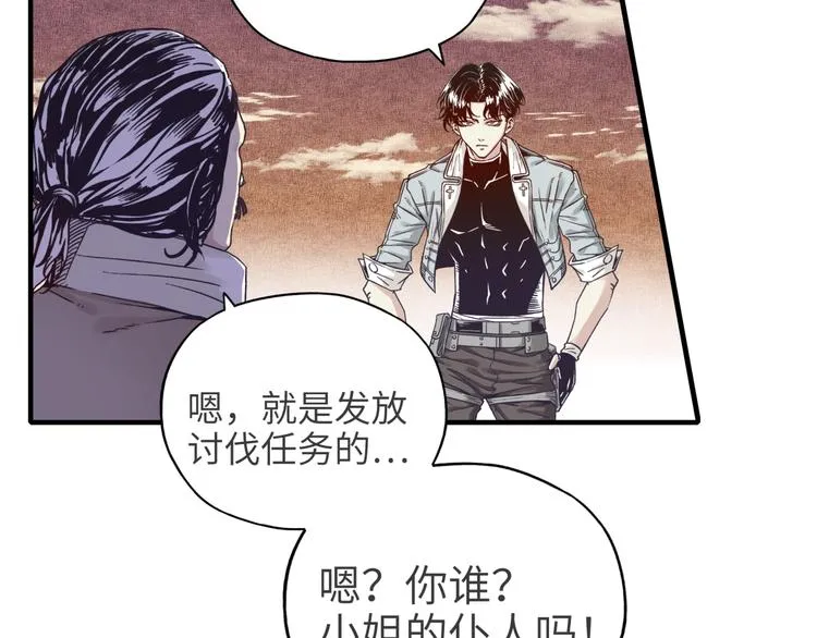 第14话 地牢篇 拉怪要独特 第49页
