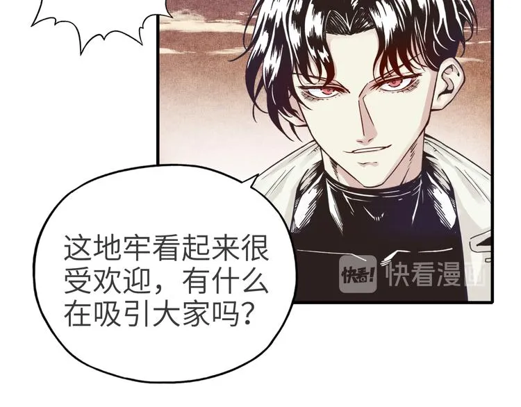 第14话 地牢篇 拉怪要独特 第51页