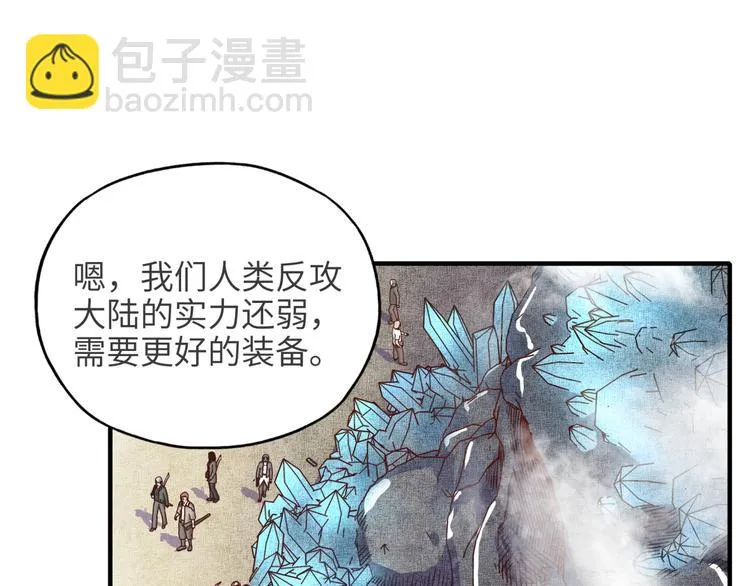 第14话 地牢篇 拉怪要独特 第52页