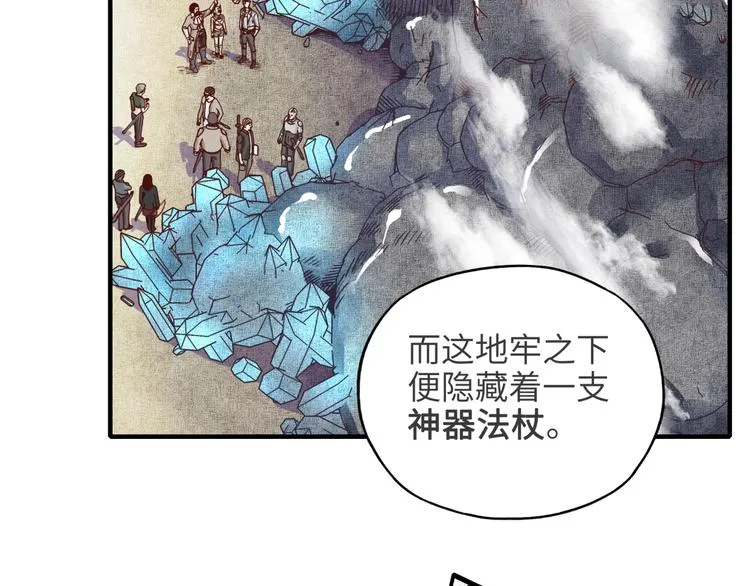 第14话 地牢篇 拉怪要独特 第53页