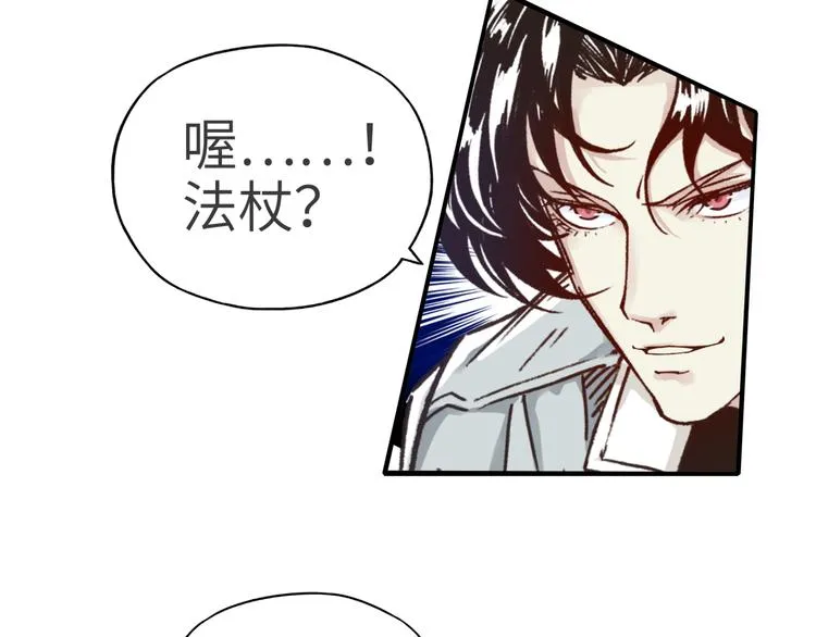 第14话 地牢篇 拉怪要独特 第54页