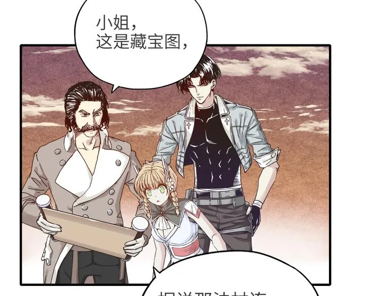 第14话 地牢篇 拉怪要独特 第55页
