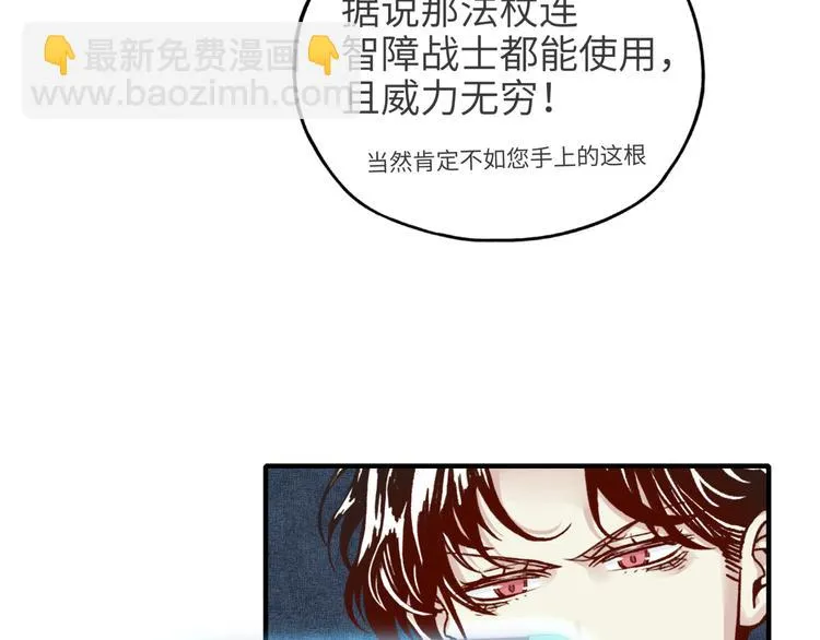 第14话 地牢篇 拉怪要独特 第56页