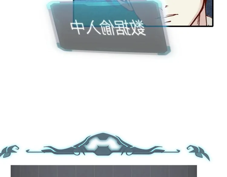 第14话 地牢篇 拉怪要独特 第57页