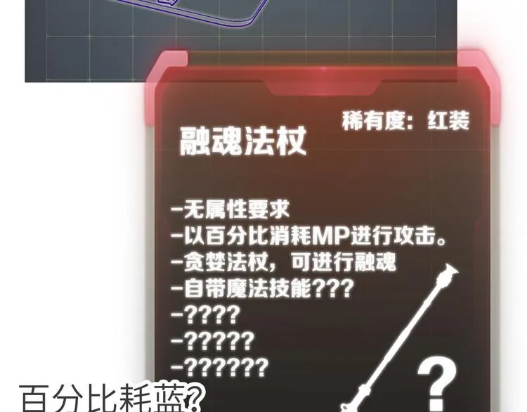 第14话 地牢篇 拉怪要独特 第59页