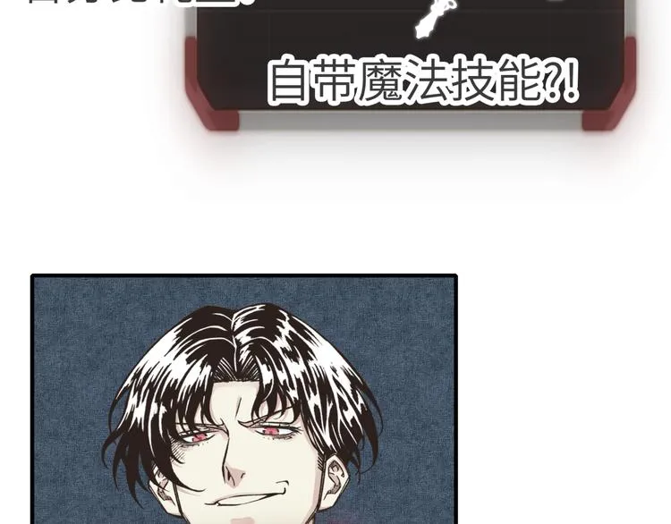 第14话 地牢篇 拉怪要独特 第60页