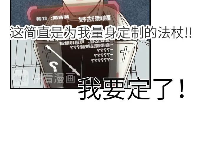 第14话 地牢篇 拉怪要独特 第61页