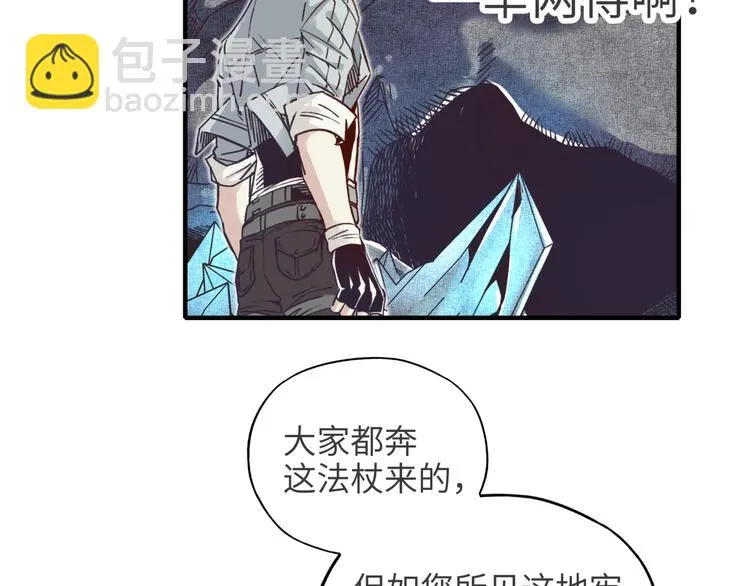 第14话 地牢篇 拉怪要独特 第63页