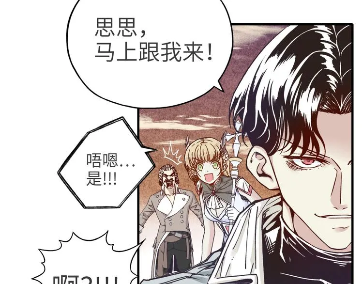 第14话 地牢篇 拉怪要独特 第67页