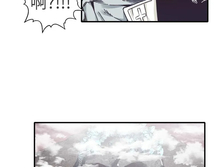 第14话 地牢篇 拉怪要独特 第68页
