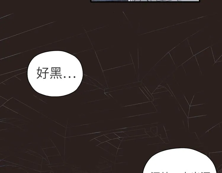 第14话 地牢篇 拉怪要独特 第72页