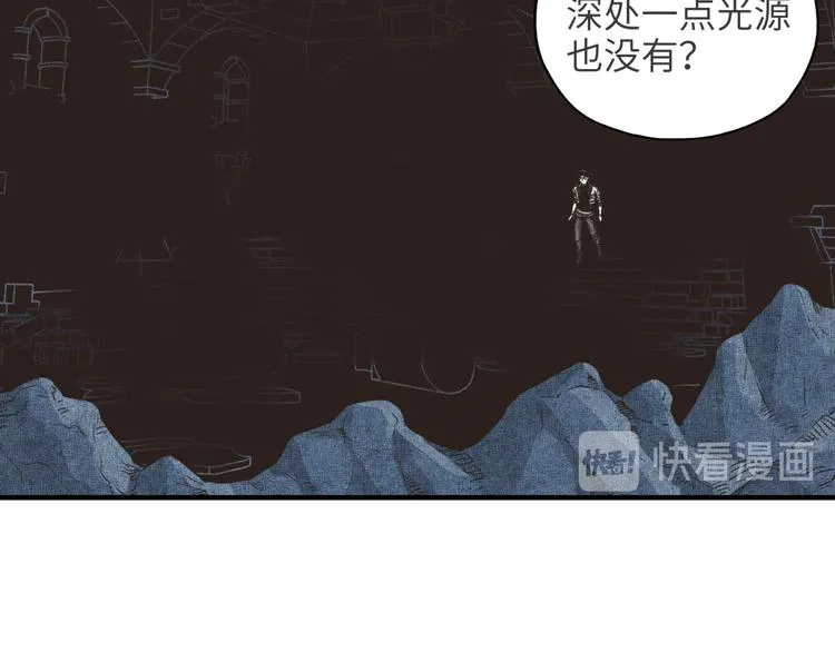 第14话 地牢篇 拉怪要独特 第73页