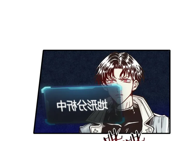 第14话 地牢篇 拉怪要独特 第74页