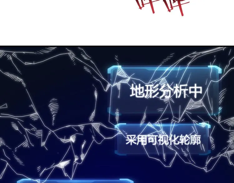 第14话 地牢篇 拉怪要独特 第75页