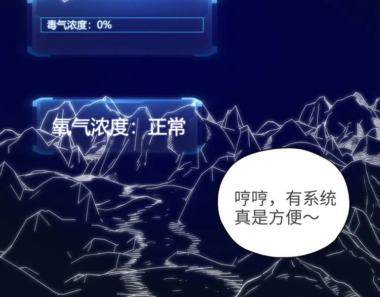 第14话 地牢篇 拉怪要独特 第76页