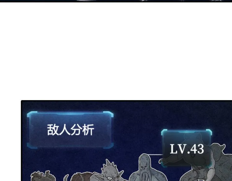 第14话 地牢篇 拉怪要独特 第77页