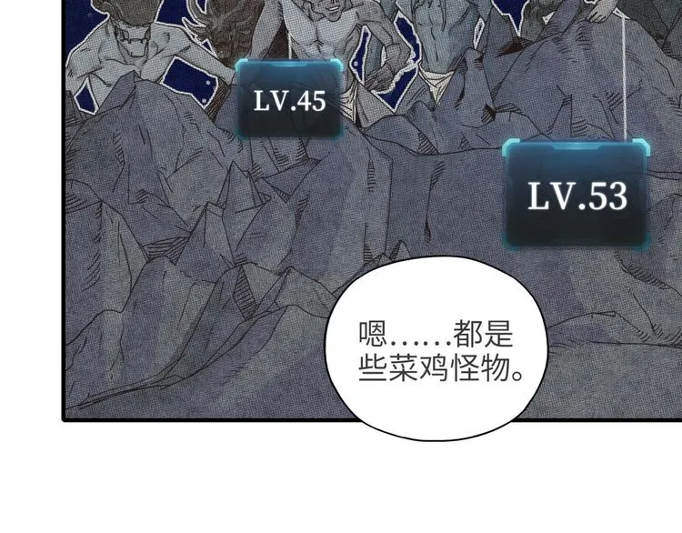 第14话 地牢篇 拉怪要独特 第78页