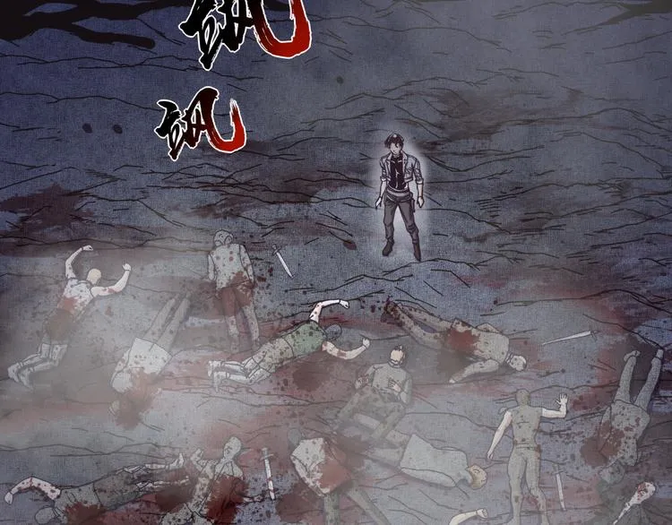 第14话 地牢篇 拉怪要独特 第80页