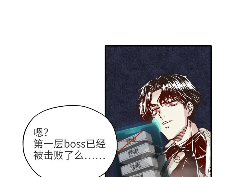 第14话 地牢篇 拉怪要独特 第82页
