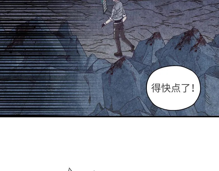 第14话 地牢篇 拉怪要独特 第84页