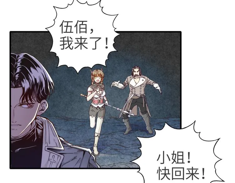 第14话 地牢篇 拉怪要独特 第85页