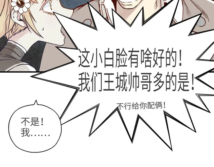 第14话 地牢篇 拉怪要独特 第89页