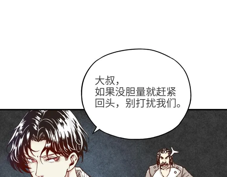 第14话 地牢篇 拉怪要独特 第90页