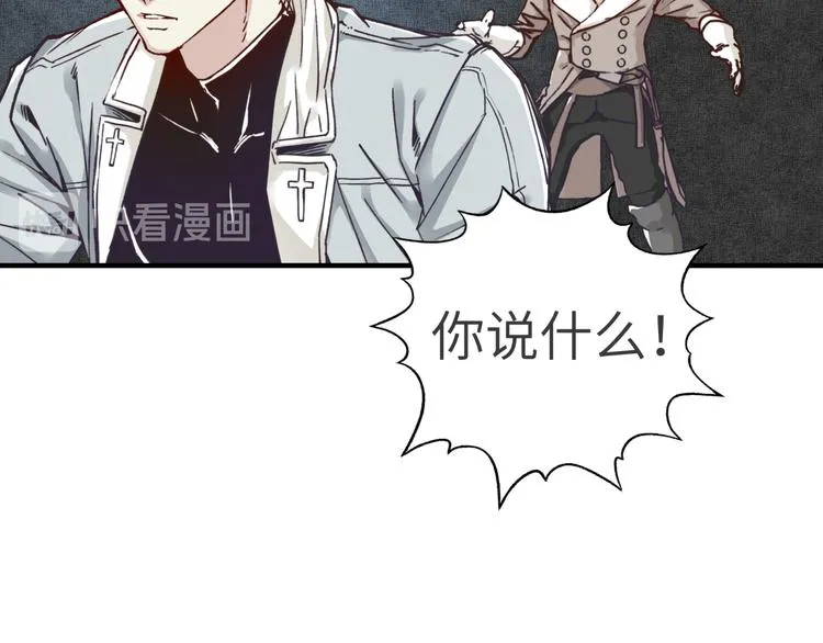 第14话 地牢篇 拉怪要独特 第91页