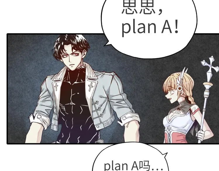 第14话 地牢篇 拉怪要独特 第94页