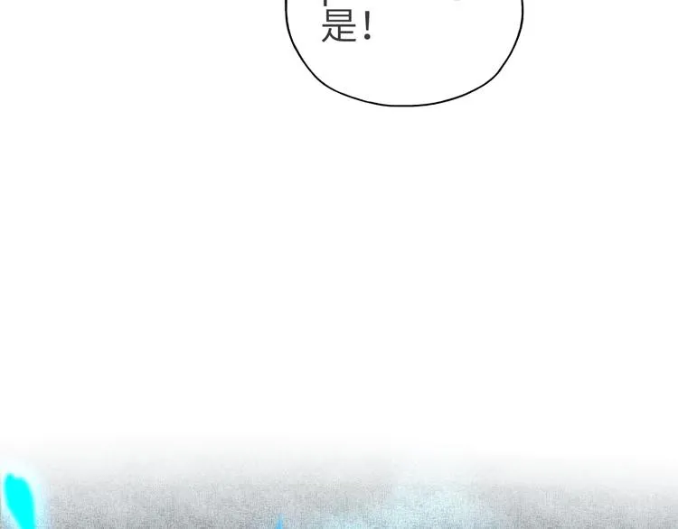 第14话 地牢篇 拉怪要独特 第95页