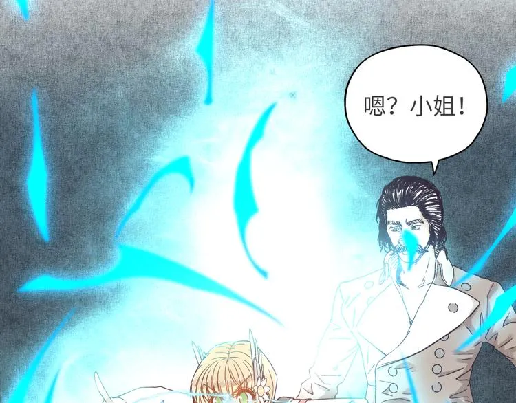第14话 地牢篇 拉怪要独特 第96页