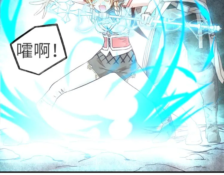 第14话 地牢篇 拉怪要独特 第97页