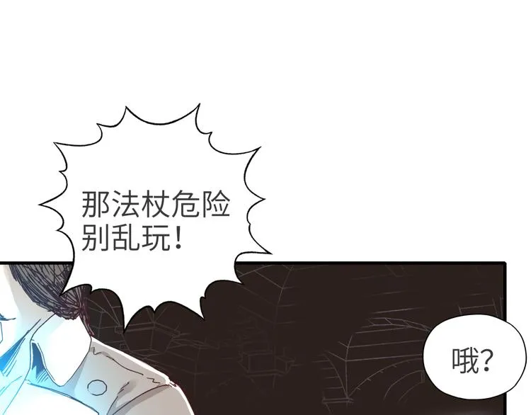 第14话 地牢篇 拉怪要独特 第98页