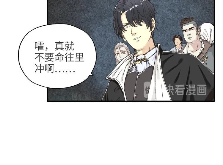 第14话 地牢篇 拉怪要独特 第100页