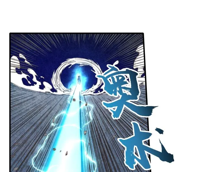 第14话 地牢篇 拉怪要独特 第101页