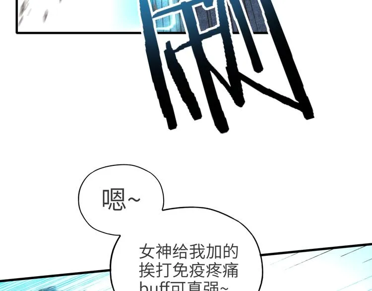 第14话 地牢篇 拉怪要独特 第103页