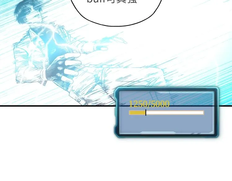 第14话 地牢篇 拉怪要独特 第104页