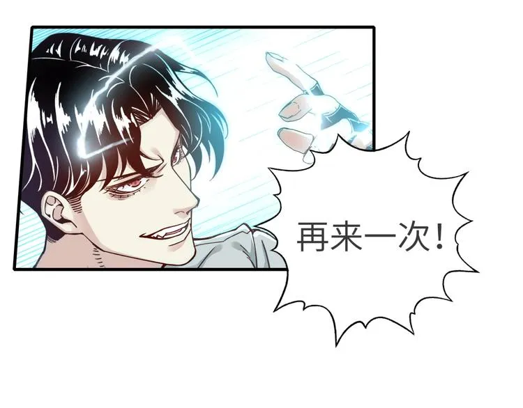 第14话 地牢篇 拉怪要独特 第105页