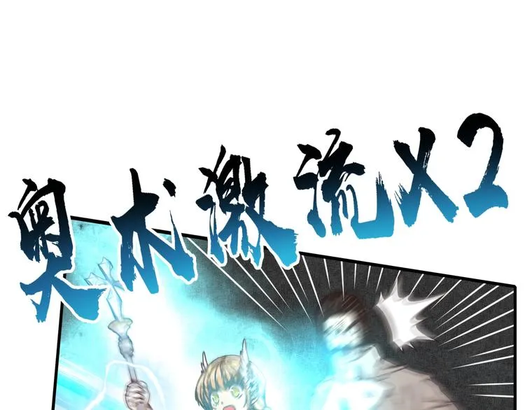 第14话 地牢篇 拉怪要独特 第106页